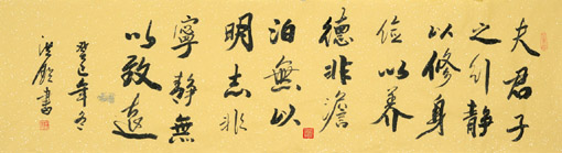 古诗君子之行180x50cm(2013年创作）