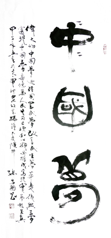 张尚国作品1
