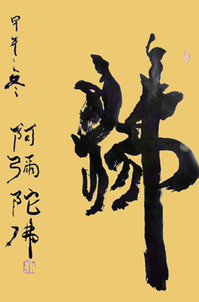 丁公允作品1