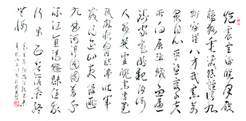 4尺草书满江红