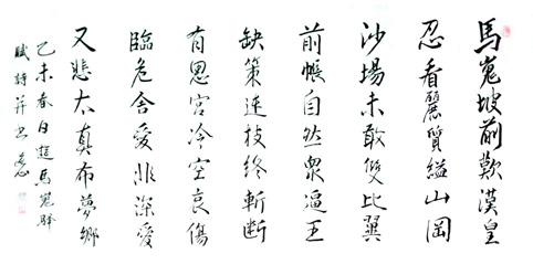 4尺行书游马嵬坡