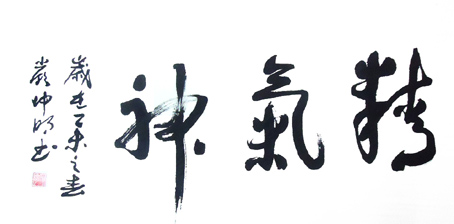严坤明作品1