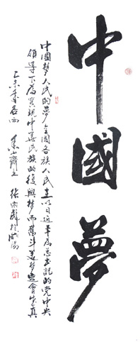 张宗彪作品1
