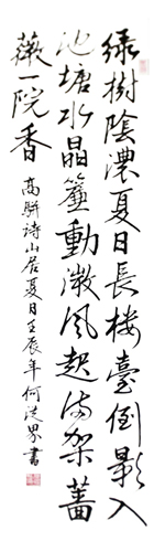 何从界作品2