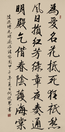 何从界作品3
