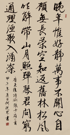 何从界作品4