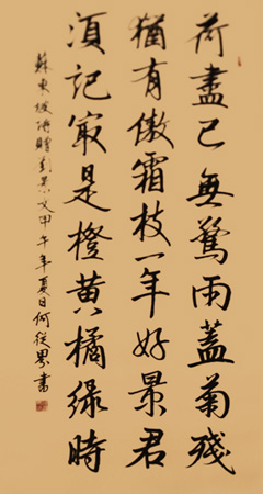 何从界作品5