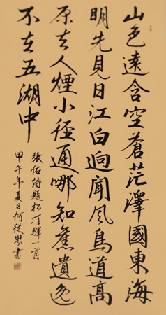 何从界作品6