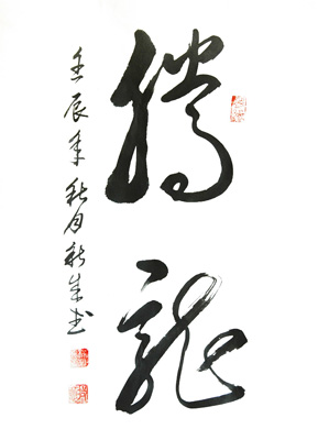 杨秋成作品2