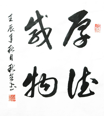 杨秋成作品3