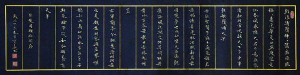 侯宝华四尺整张（颐临阁序）