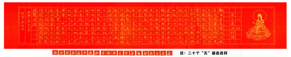心经