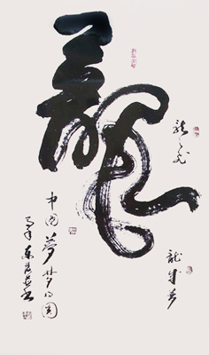 赖东发作品4