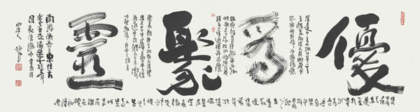 张林文作品1