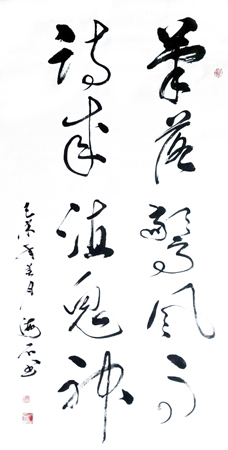 罗会钧作品3