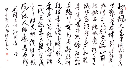 沁园春·雪