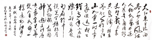 苏轼赤壁怀古橫