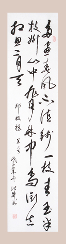 郑板桥兰一首