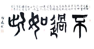 班森作品2 班森作品2