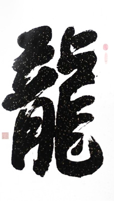 班森作品5 班森作品5