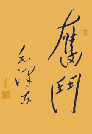 班森作品6 班森作品6