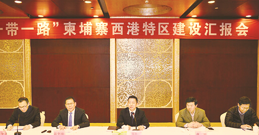 中柬西港特区“一带一路”上璀璨的明珠