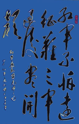 刘荣汀作品3
