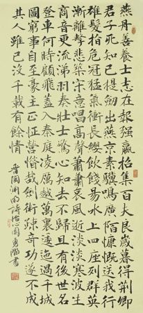 陶渊明诗中堂楷书125X70