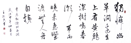 王启民作品3