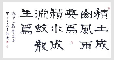 王启民作品4