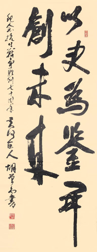 胡曾禹作品3