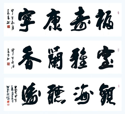 刘春昌作品2
