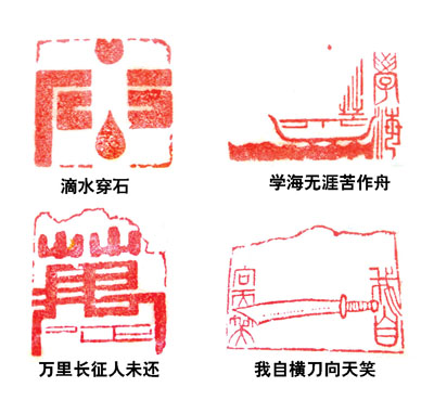 沈欣寓刻作品1