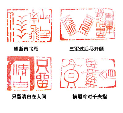 沈欣寓刻作品2
