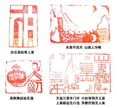 沈欣寓刻作品3