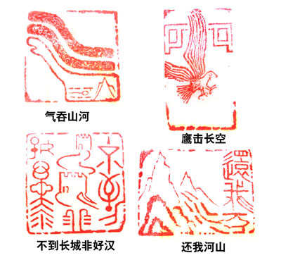 沈欣寓刻作品5
