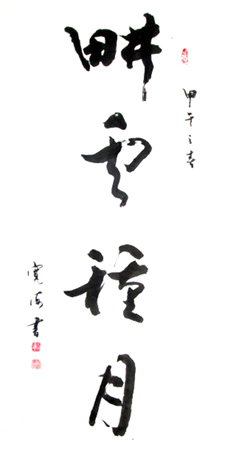 汤宽海作品6