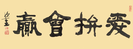黄欣笙作品1