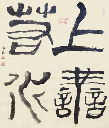 黄欣笙作品4