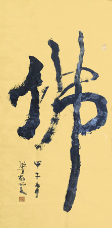 黄欣笙作品5
