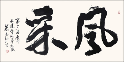 黎锡雄作品1