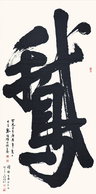 黎锡雄作品5