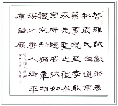 斗方 节临乙瑛碑