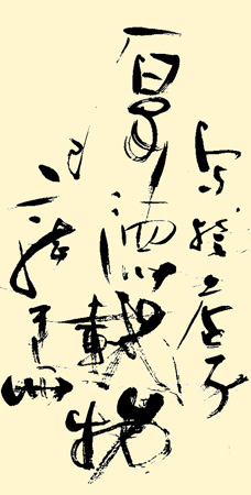 2014年创作 厚德载物 四尺