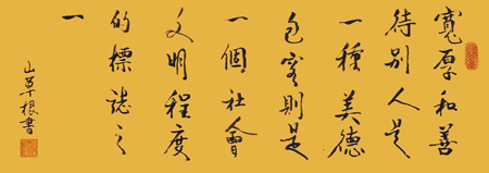 王元极作品1