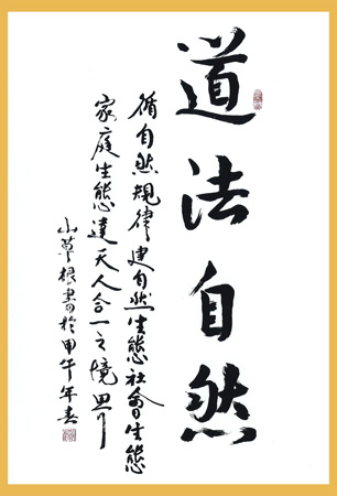王元极作品4