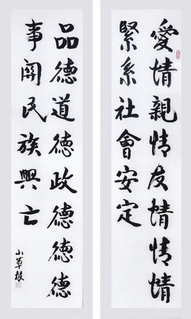 王元极作品5