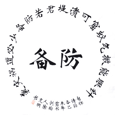 徐克明作品5