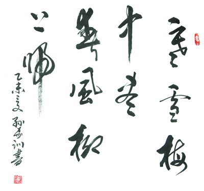 孙家训作品1