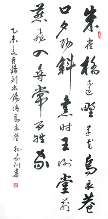 孙家训作品2